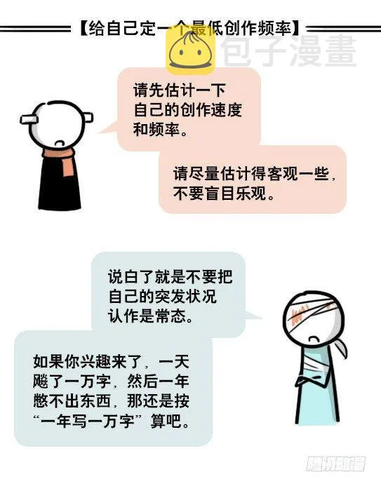 163 如何创作故事 第98页