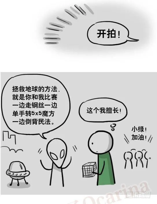 163 如何创作故事 第103页