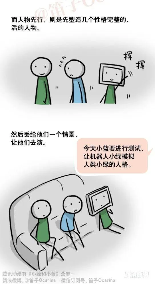 163 如何创作故事 第104页