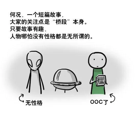 163 如何创作故事 第106页