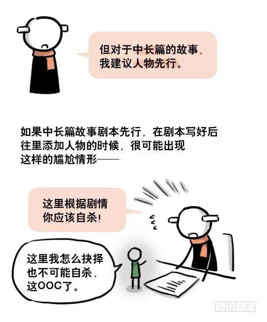 163 如何创作故事 第107页