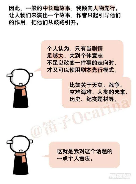 163 如何创作故事 第109页