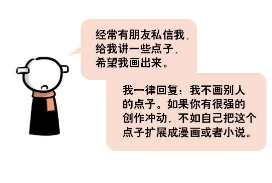 163 如何创作故事 第111页