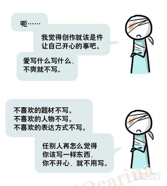 163 如何创作故事 第113页