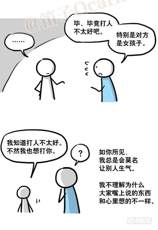 165 心声 第3页