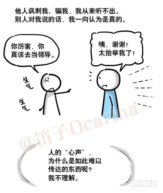 165 心声 第5页