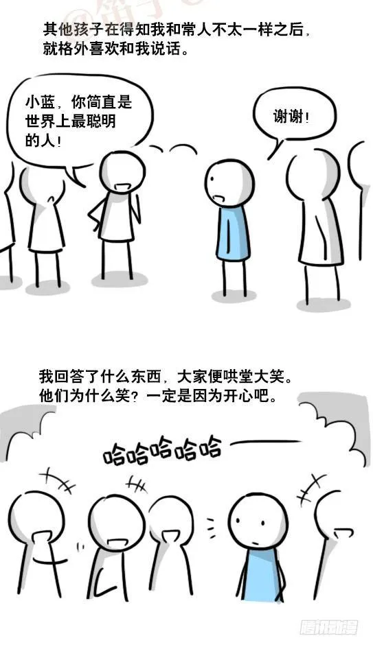 165 心声 第7页