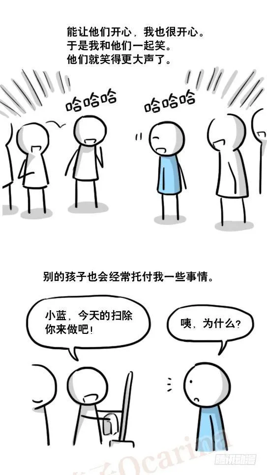165 心声 第8页