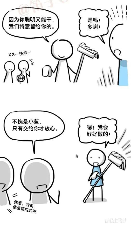 165 心声 第9页