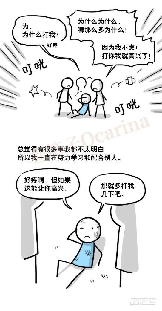 165 心声 第11页