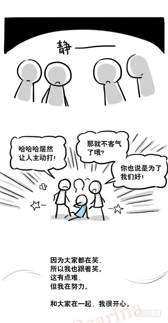 165 心声 第12页