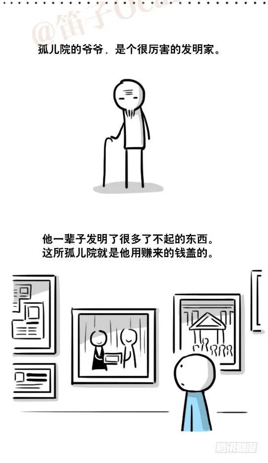 165 心声 第13页