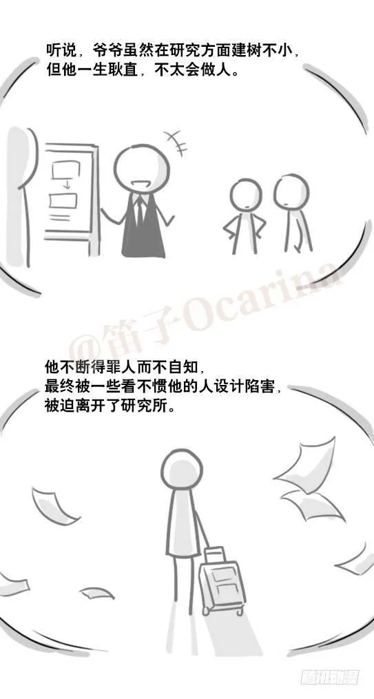 165 心声 第14页