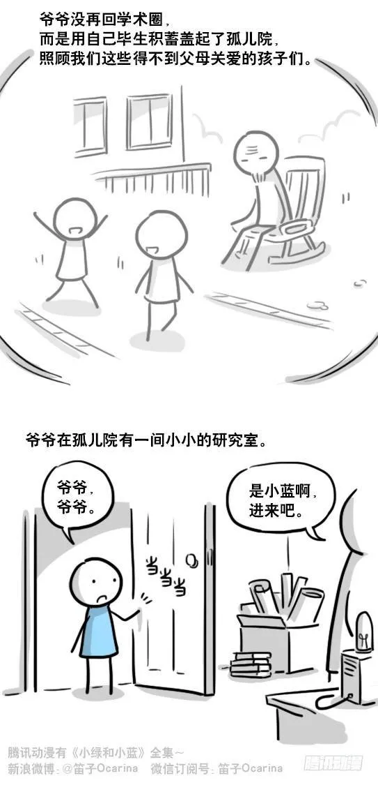 165 心声 第15页
