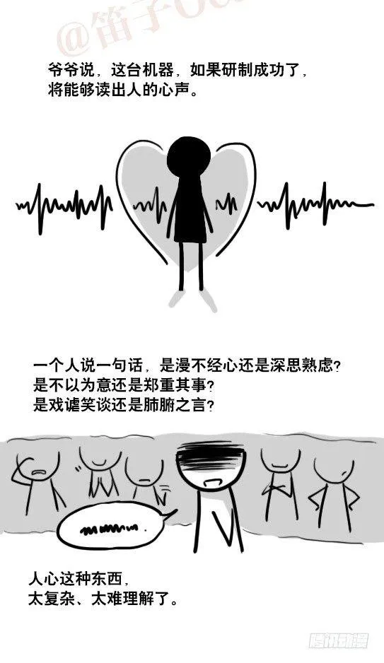 165 心声 第17页