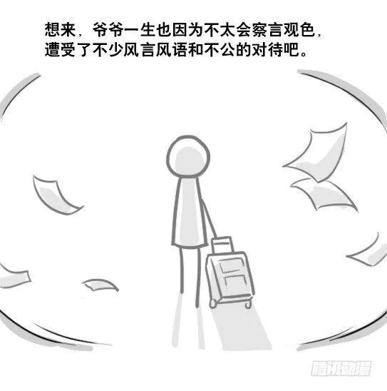 165 心声 第18页