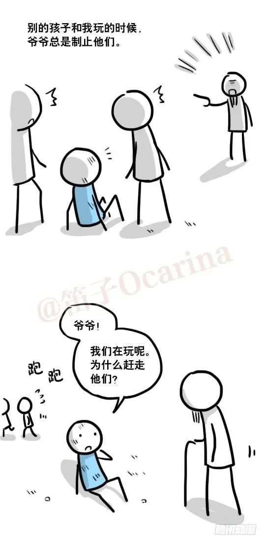 165 心声 第20页
