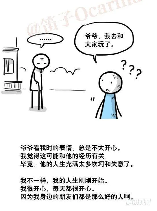 165 心声 第22页