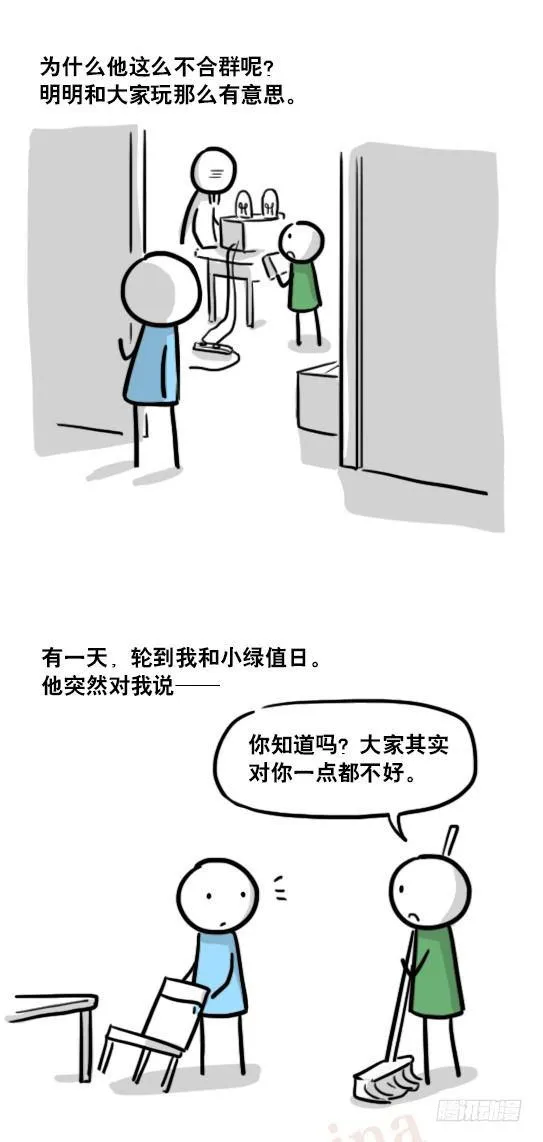 165 心声 第24页