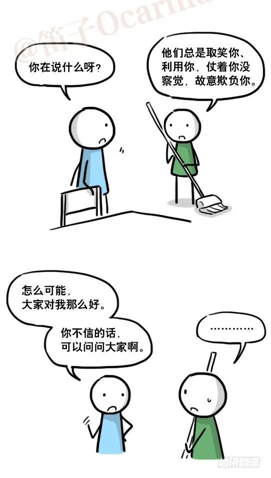 165 心声 第25页