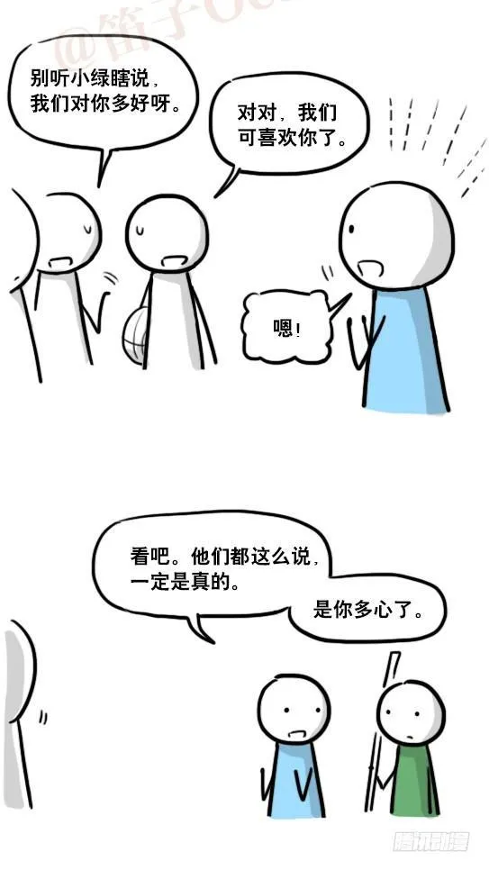 165 心声 第27页
