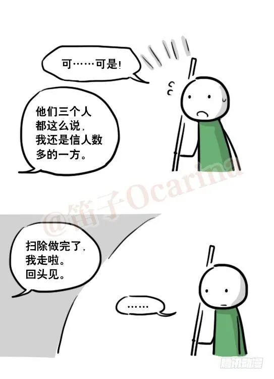 165 心声 第28页