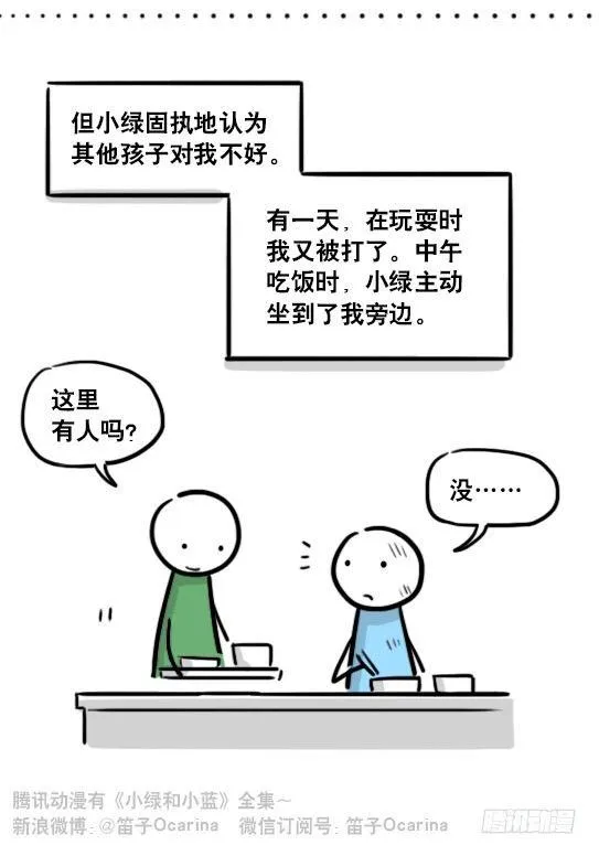 165 心声 第29页