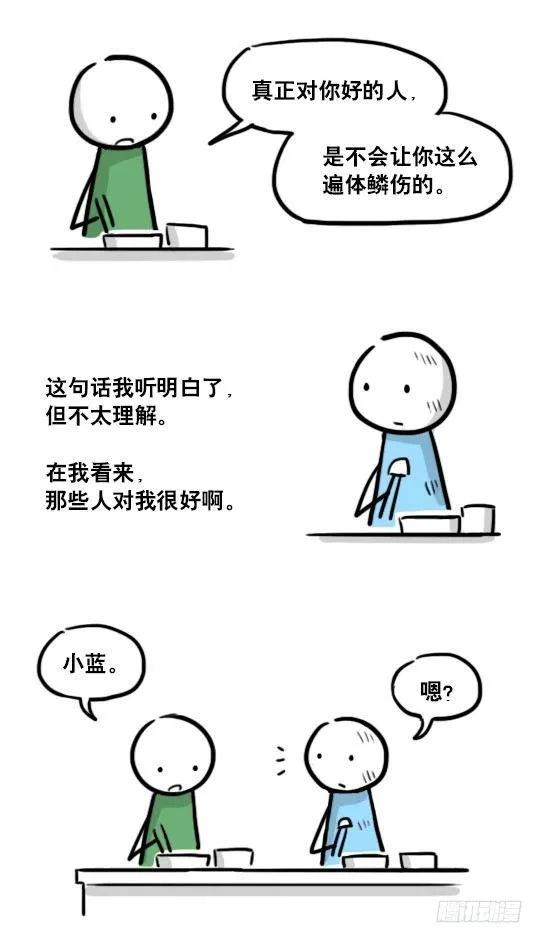 165 心声 第32页