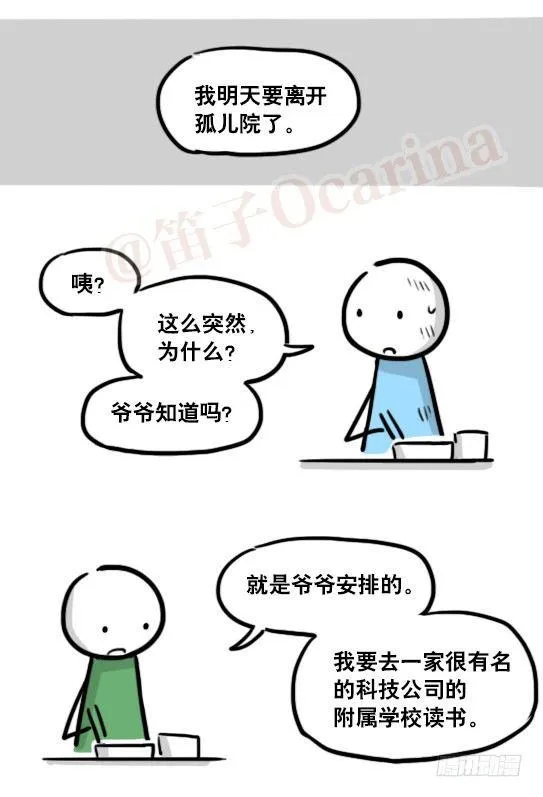 165 心声 第33页