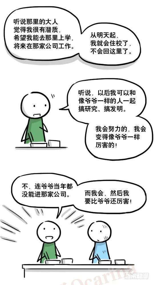 165 心声 第34页