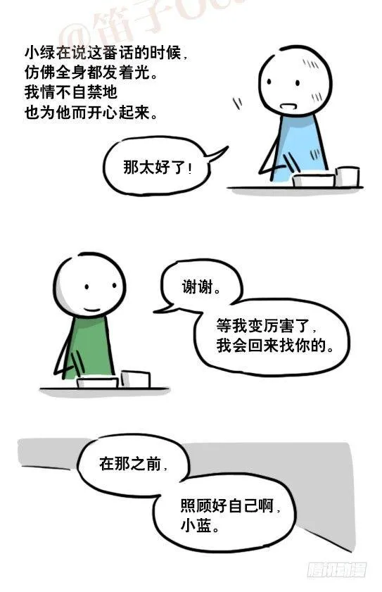 165 心声 第35页
