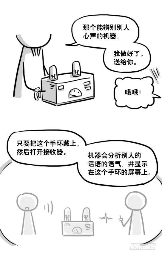 165 心声 第38页