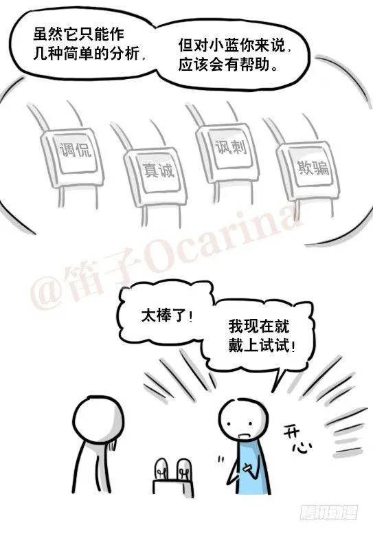 165 心声 第39页
