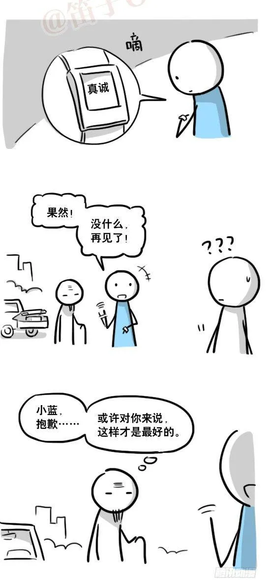 165 心声 第42页