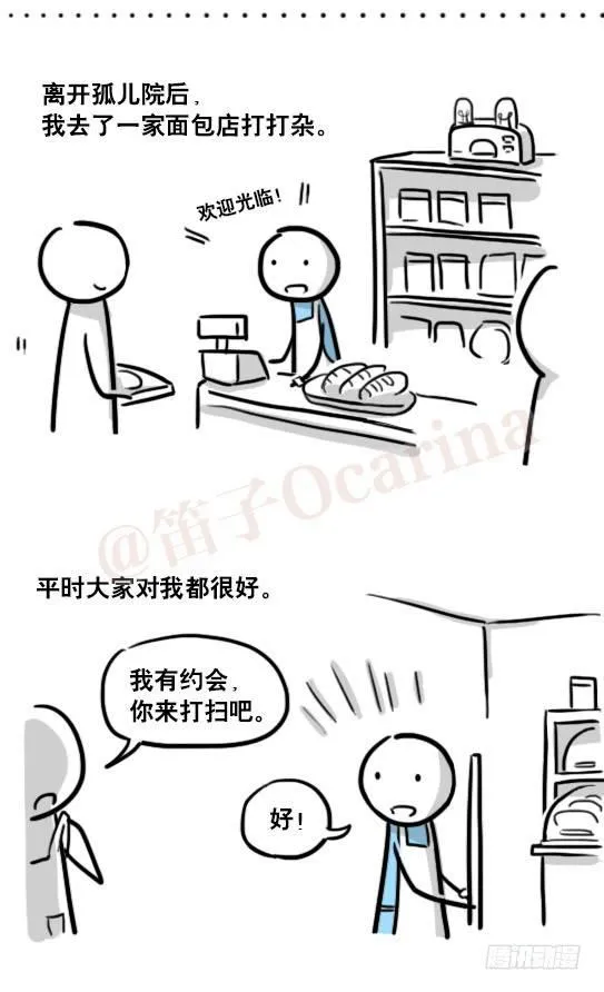 165 心声 第43页