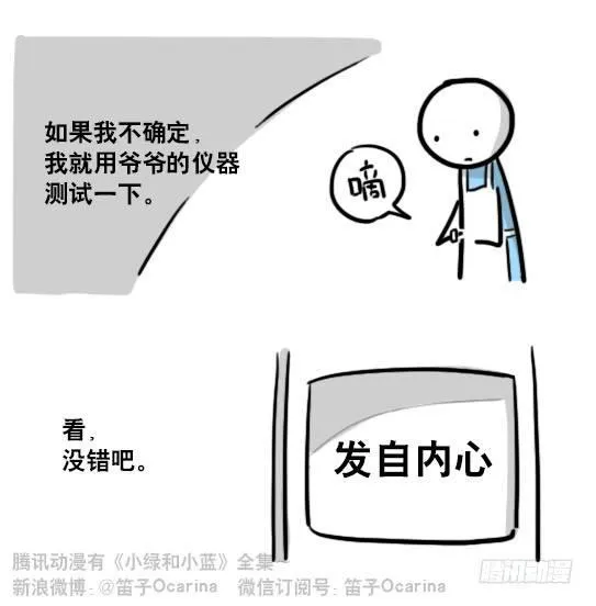 165 心声 第44页