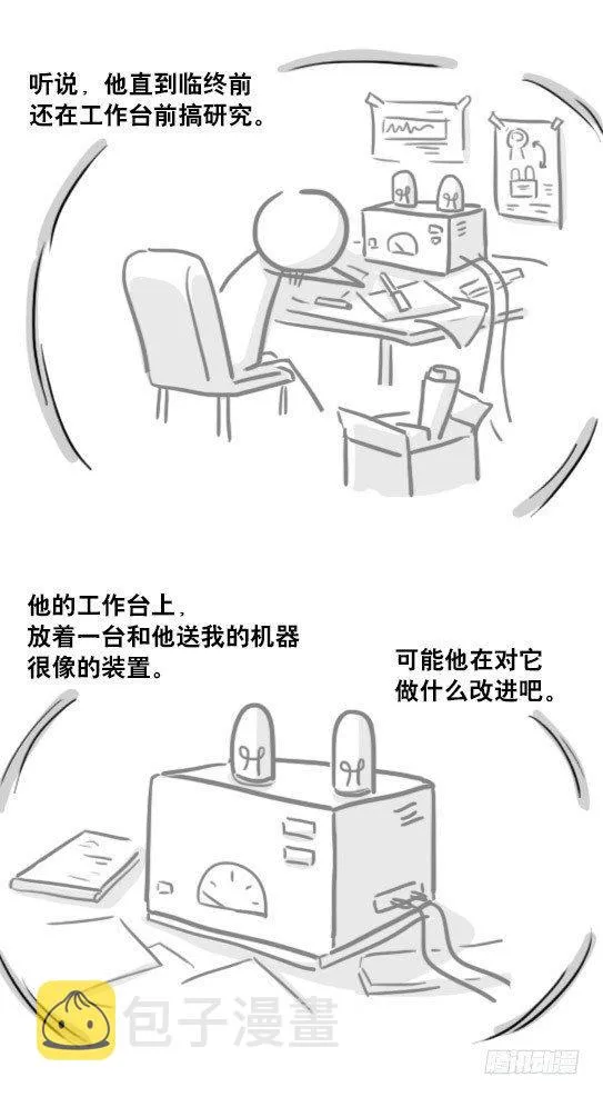 165 心声 第46页