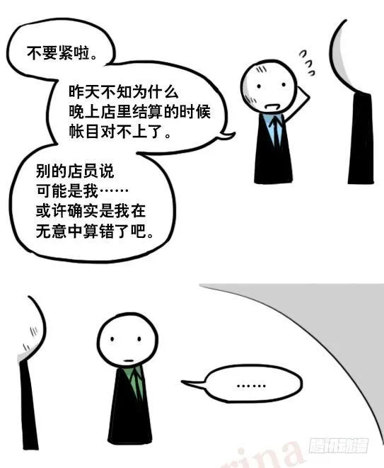 165 心声 第50页