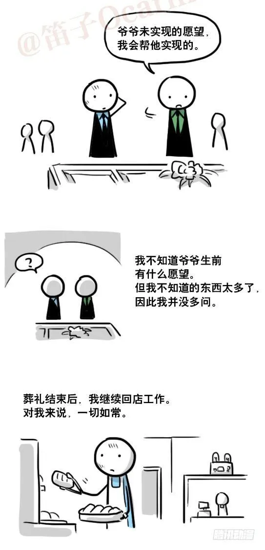 165 心声 第51页