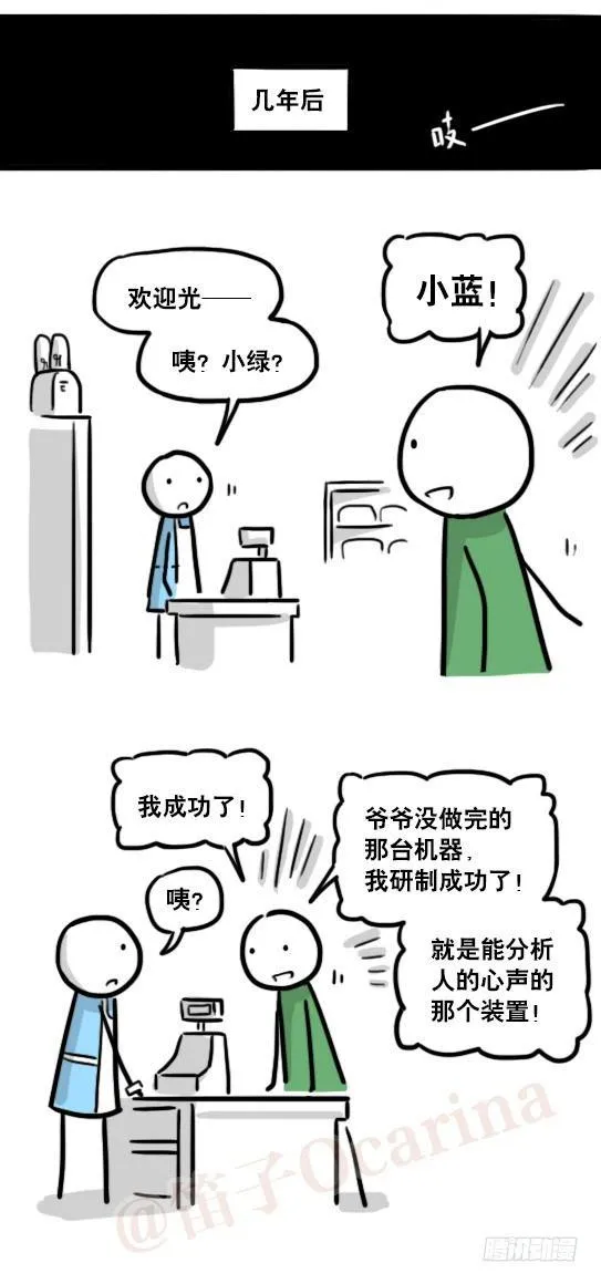 165 心声 第52页