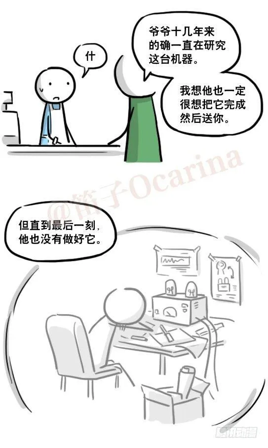 165 心声 第55页