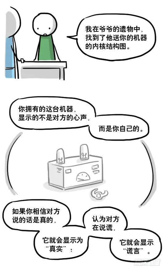 165 心声 第56页