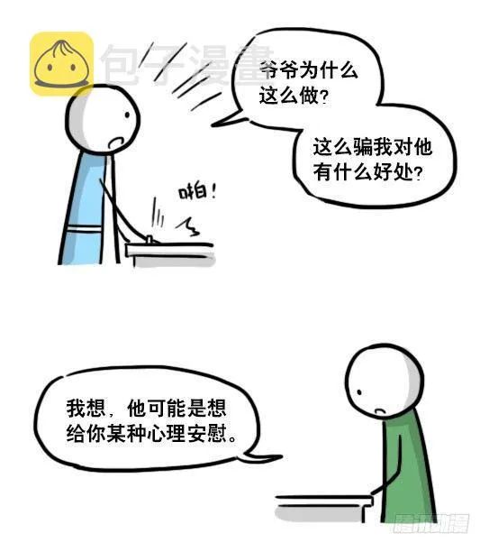 165 心声 第59页
