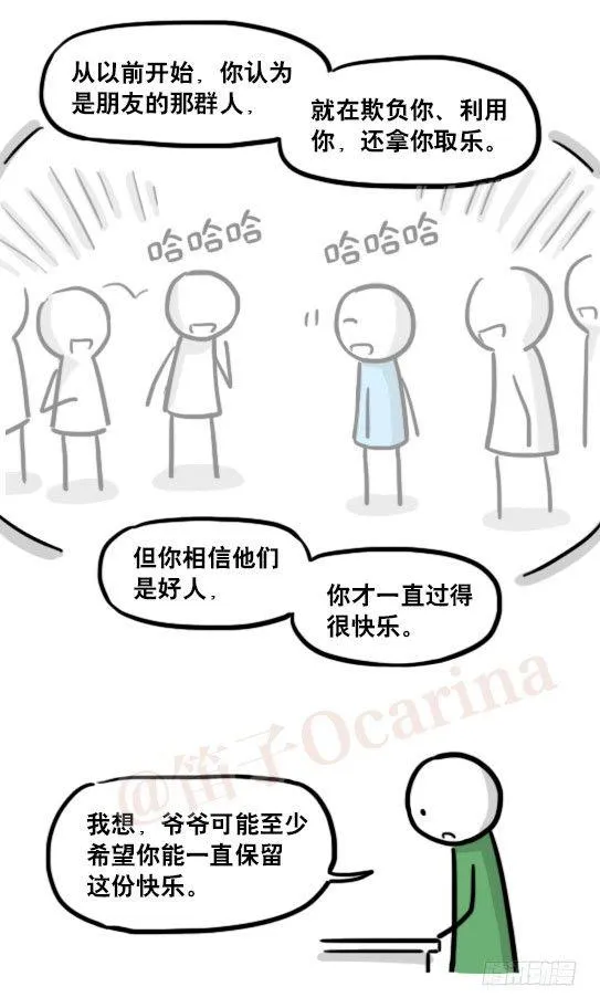 165 心声 第60页