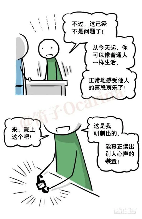 165 心声 第62页