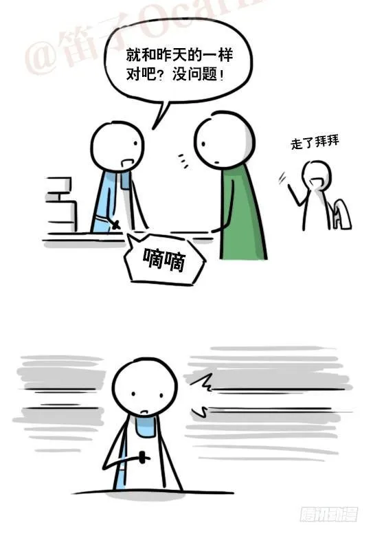 165 心声 第64页