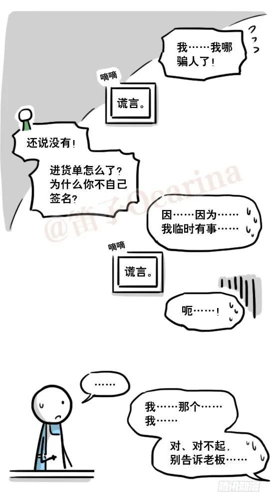 165 心声 第66页