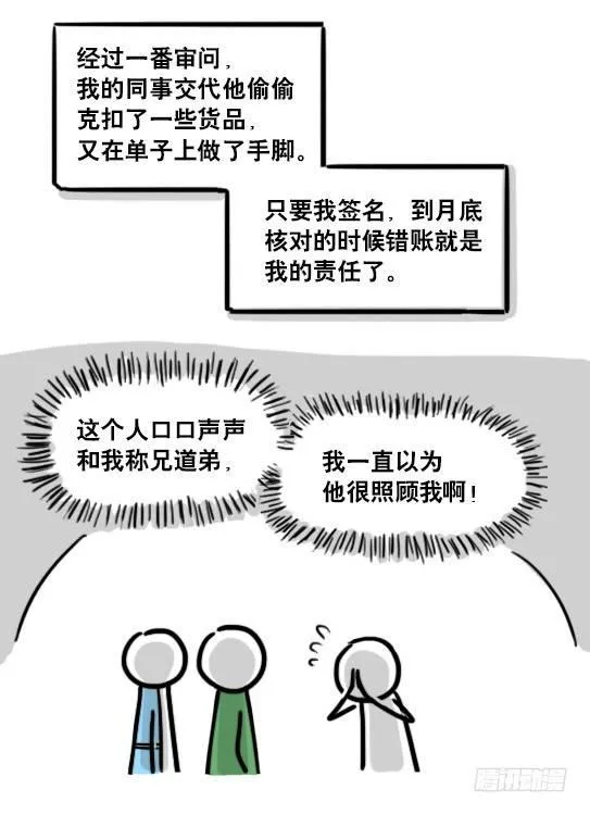165 心声 第67页