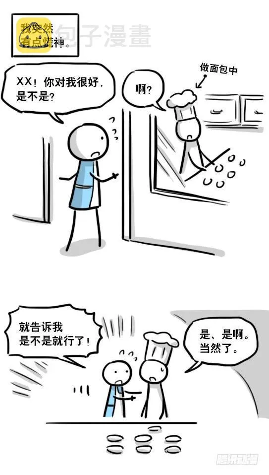 165 心声 第68页