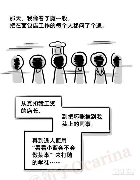 165 心声 第70页